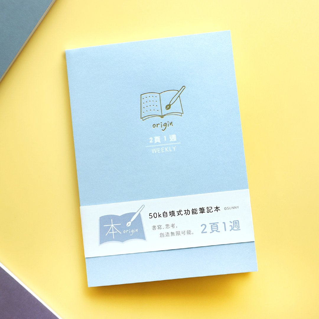 本系列 / 第2代50K自填式功能本(2页1周) SFS-114 无时效 周计划 - 笔记本/手帐 - 纸 