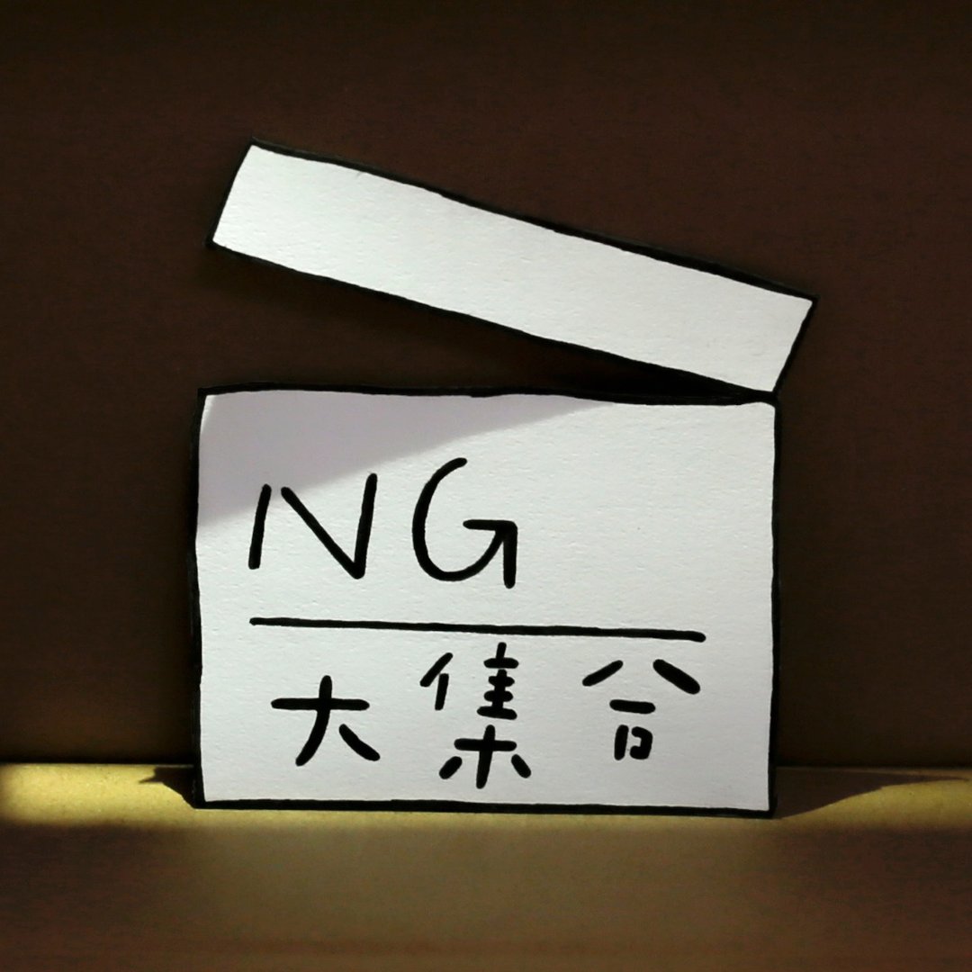 NG大集合。衣、袋、围巾 - 其他 - 棉．麻 多色