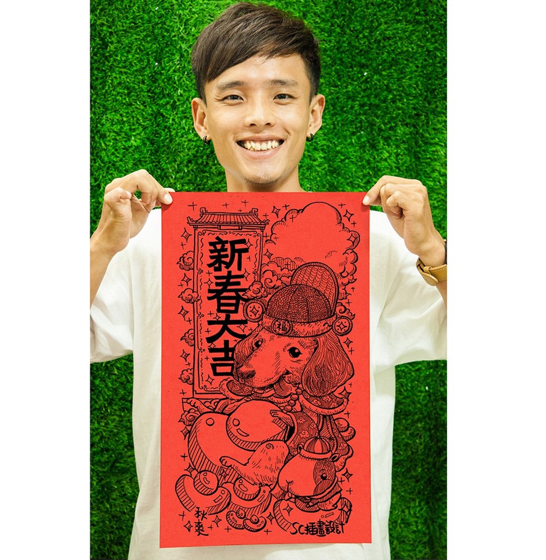 2020鼠年旺财宠物春联 - 腊肠狗系列 - 红包/春联 - 纸 红色
