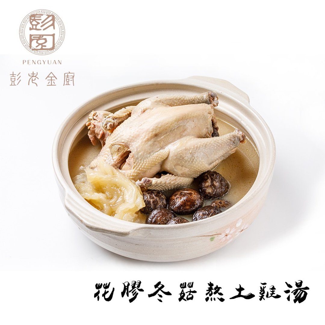 【彭园】花胶冬菇熬土鸡汤2.5kg - 料理包 - 其他材质 