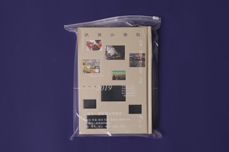 信号山剧院 - 刊物/书籍 - 纸 灰色