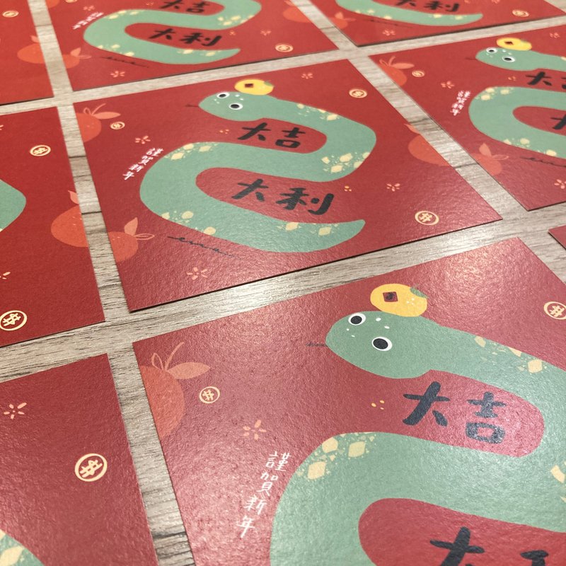 everylife 2025 大吉大利 春联 春节 蛇年 - 红包/春联 - 纸 红色