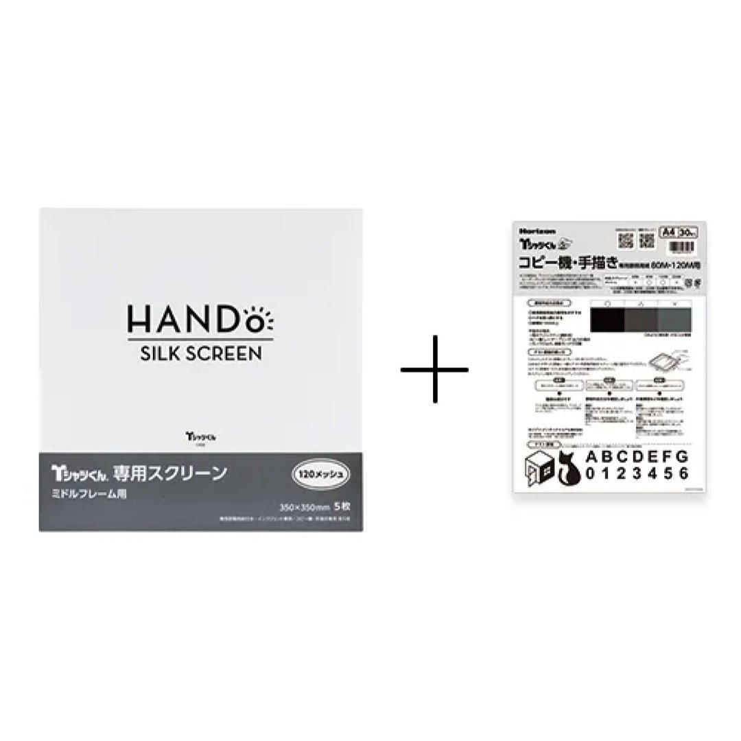 HANDO 网版 (大)-120 网目 (5 张) - 插画/绘画/写字 - 塑料 灰色