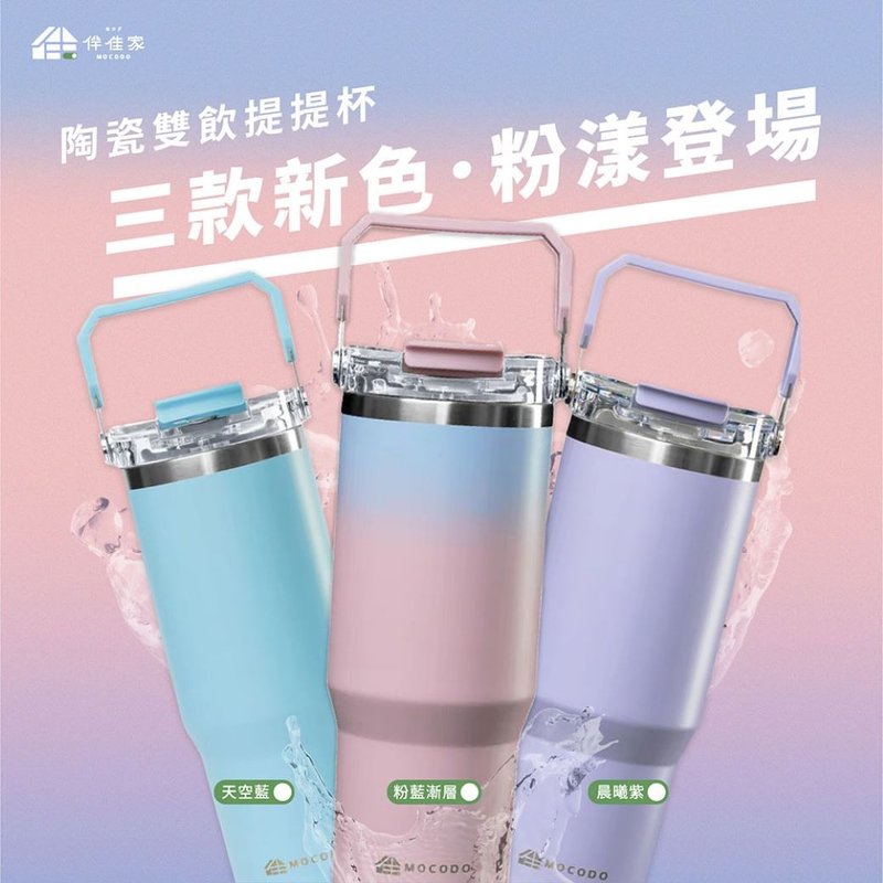 伴佳家  新品上市 陶瓷双饮提提杯 咖啡杯 保温 陶瓷杯 保温杯 - 咖啡杯/马克杯 - 不锈钢 白色