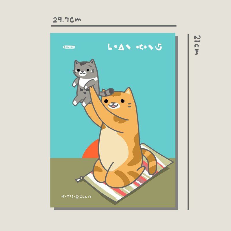 原创A4海报/狮子王/原创设计/猫咪/A4海报/装饰画/印刷海报 - 海报/装饰画/版画 - 纸 