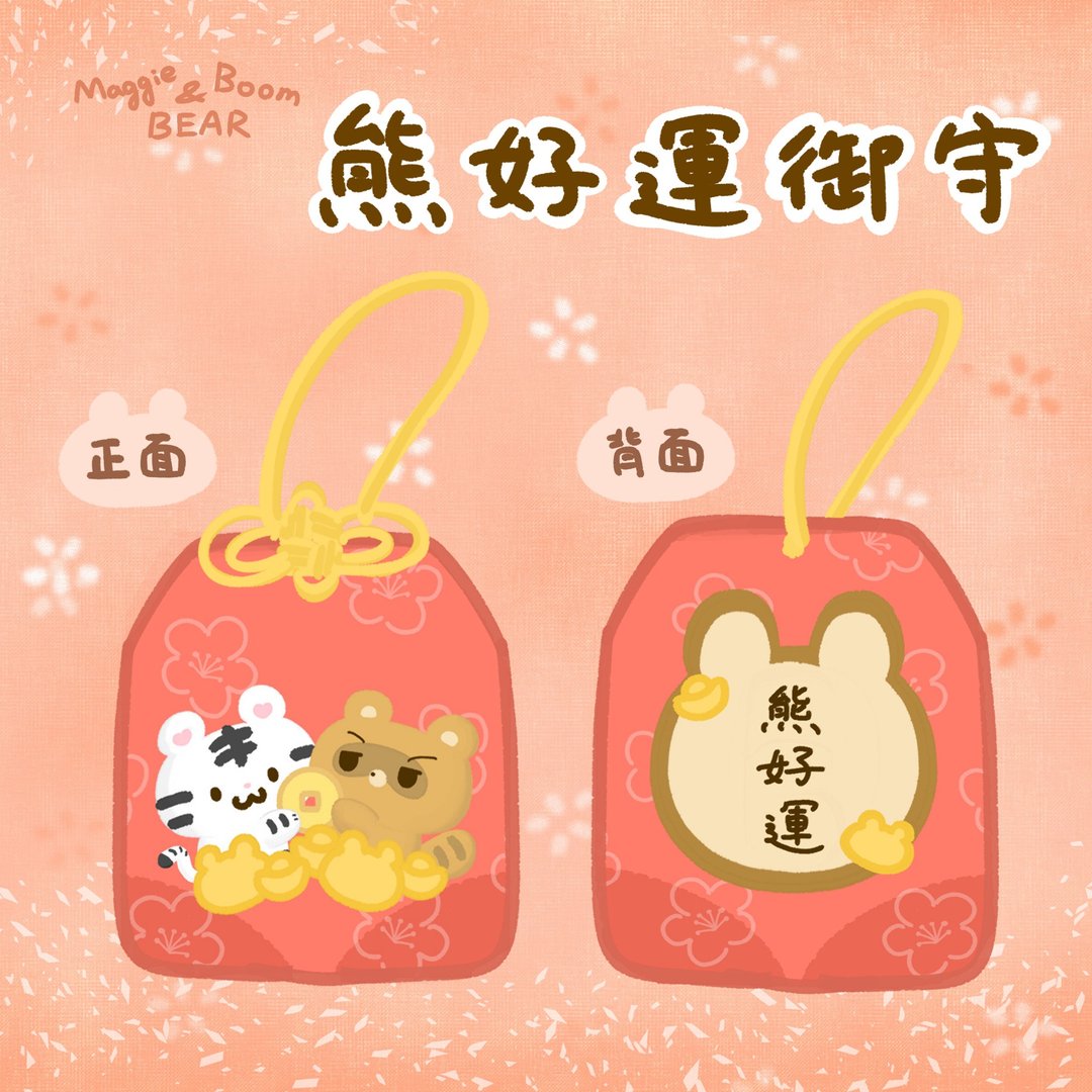 御守 - 熊好运御守 - 吊饰 - 聚酯纤维 多色