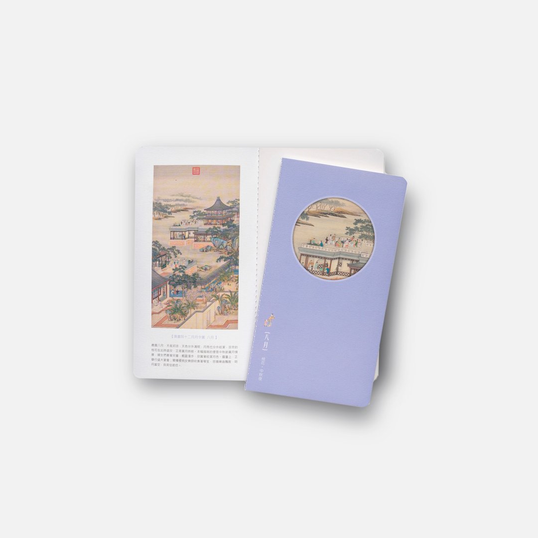 【万用手扎】十二月令 八月 | 笔记本 - 笔记本/手帐 - 纸 紫色