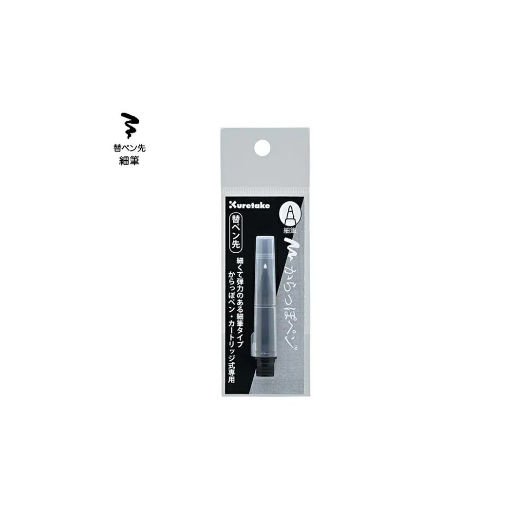 【Kuretake 日本吴竹】可填充空心笔 替换笔头 细笔 - 其他书写用品 - 塑料 