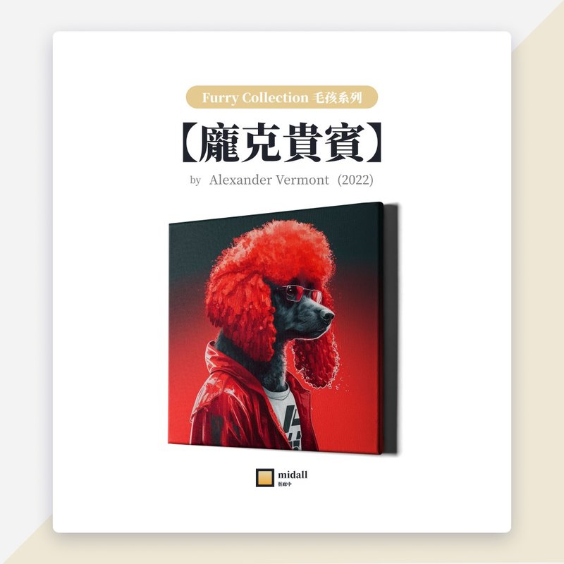 庞克贵宾【艺术家挂画 House of Puddle 系列】 - 海报/装饰画/版画 - 防水材质 