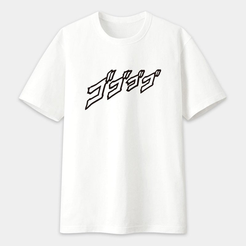 JOJO 漫画音效字 日文字 中性短袖T恤 001 - 男装上衣/T 恤 - 棉．麻 白色