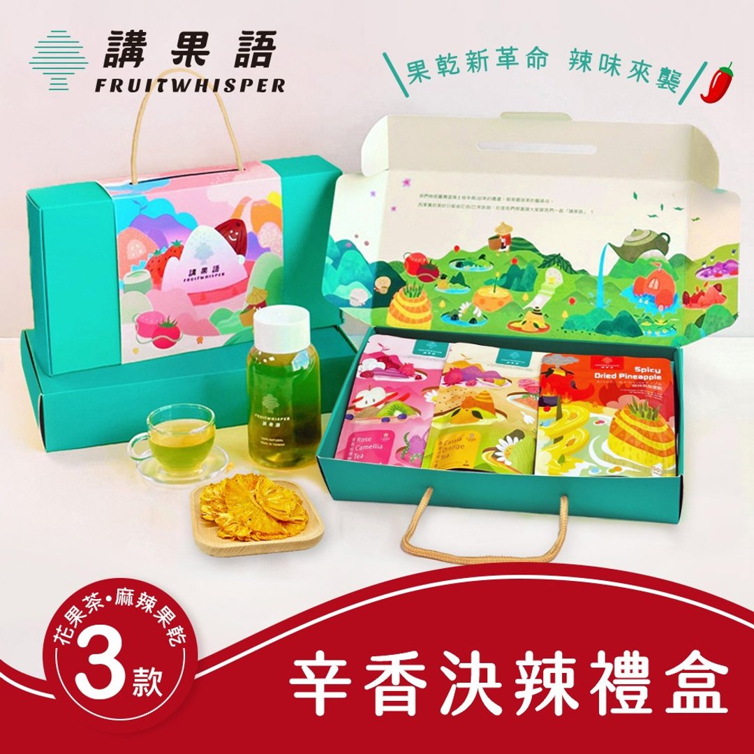 【讲果语】辛香决辣礼盒_麻辣果干果茶3入组 - 水果干 - 其他材质 多色