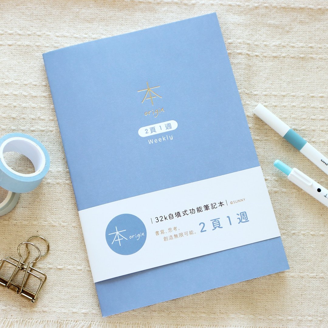 本系列 / 32K 自填式功能本 - 2 页 1 周 | 周记事 SFS-93 - 笔记本/手帐 - 纸 