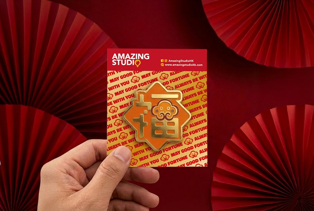 【开运襟章 - 福】襟章丨别针丨Amazing Studio - 徽章/别针 - 其他金属 多色