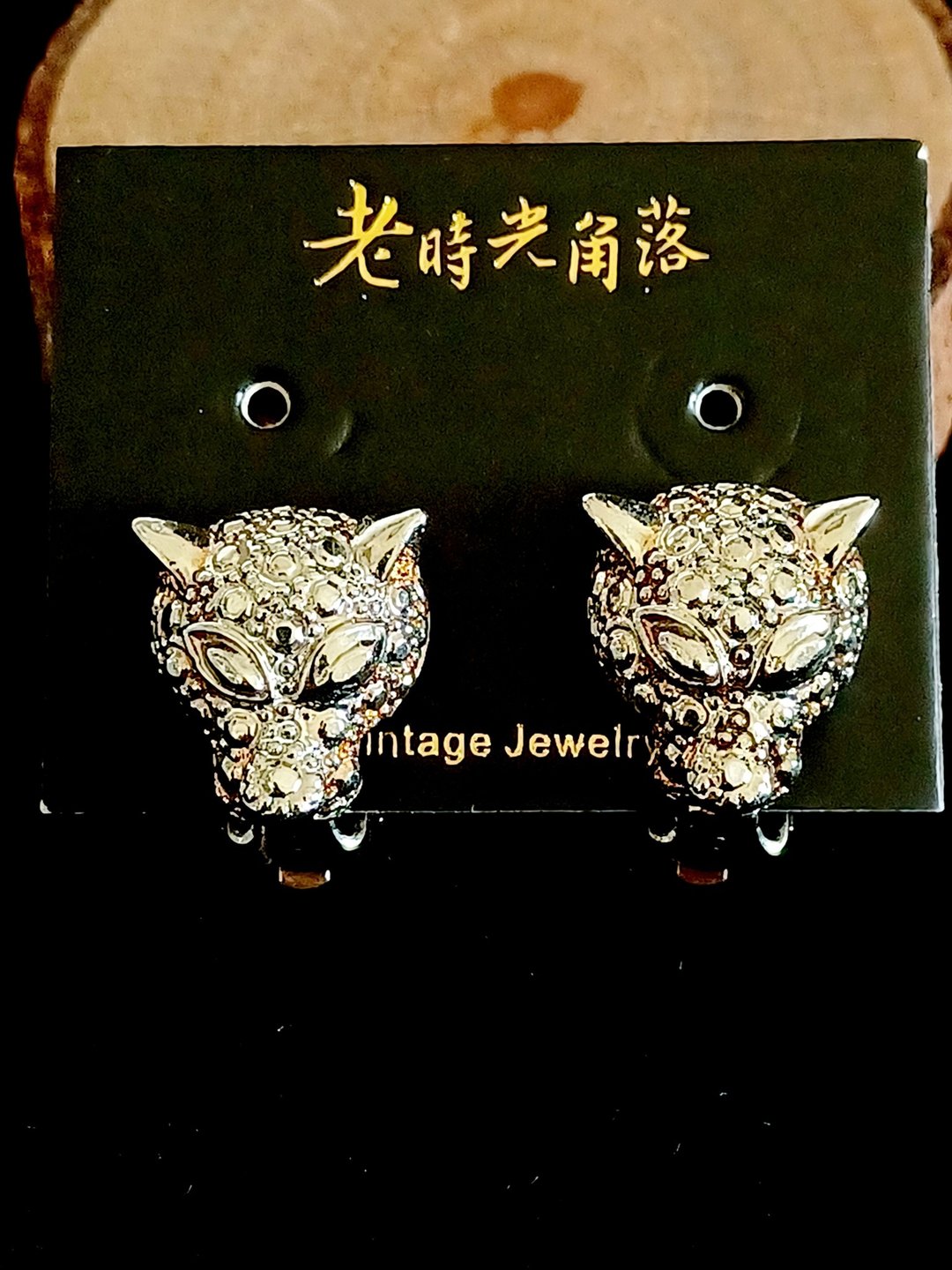 vintage jewelry  经典立体神兽  夹式耳环 - 耳环/耳夹 - 其他金属 
