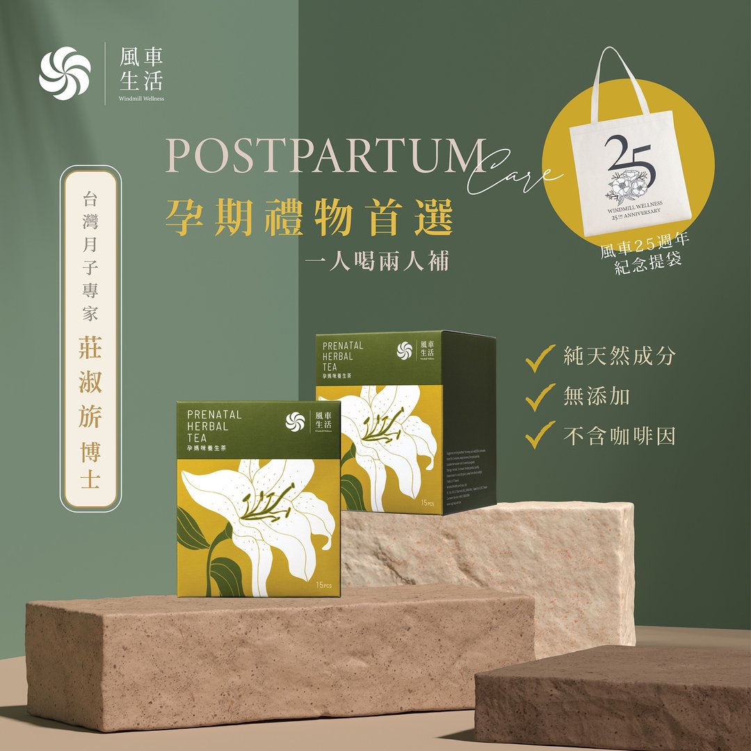 【怀孕送礼首选】 汉方调养孕妇茶-孕妈咪养生茶2入(幸福好孕礼盒 - 其他 - 其他材质 卡其色