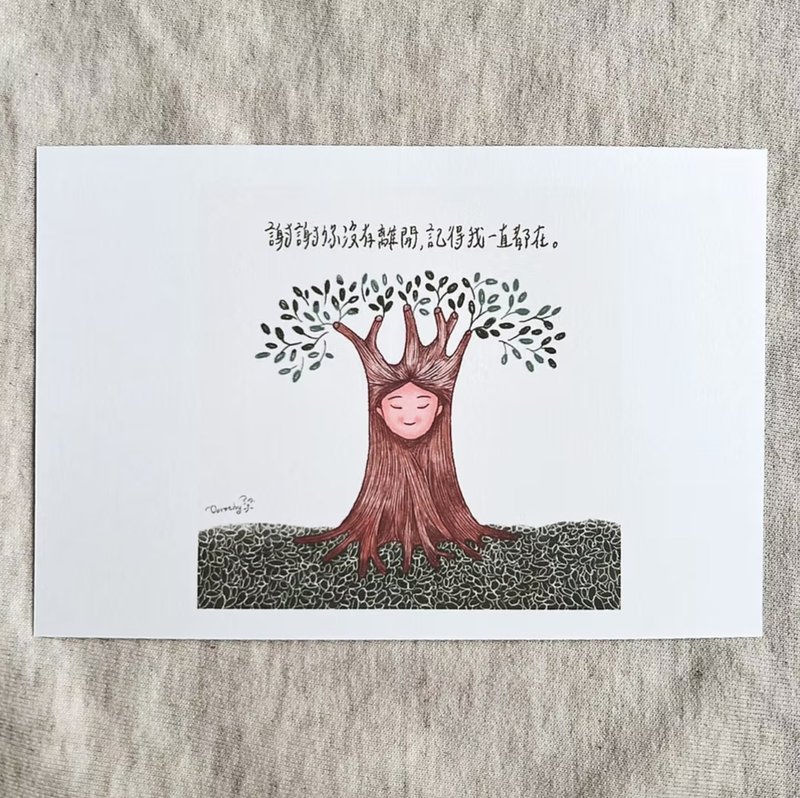 我一直都在 - A423 - 卡片/明信片 - 纸 多色