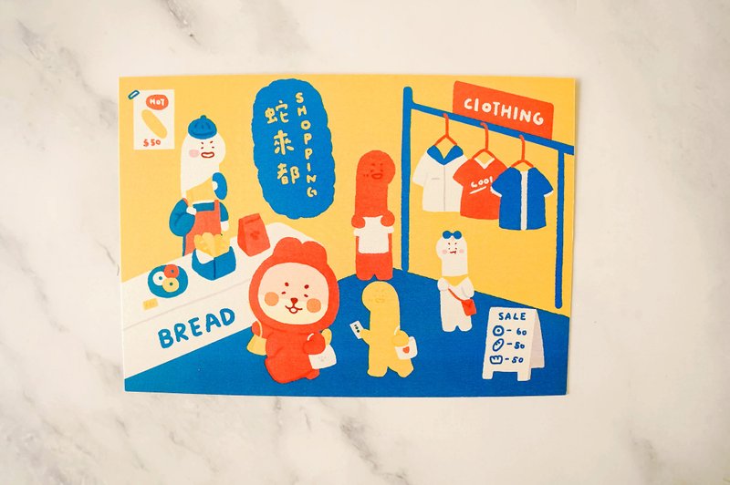 蛇么都SHOPPING/明信片/贺卡 - 卡片/明信片 - 纸 