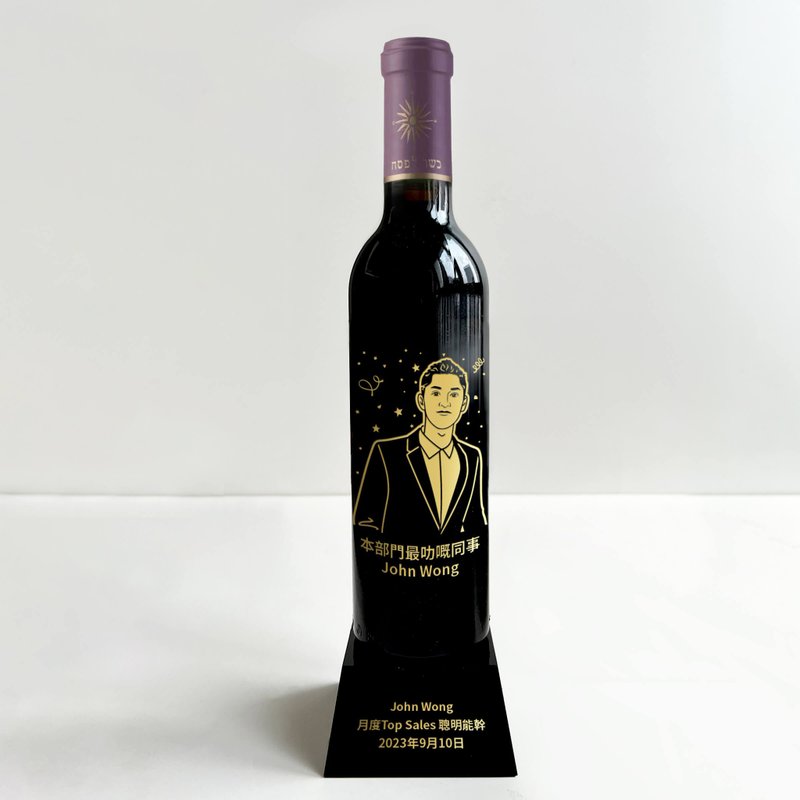 Mini 奖座|Mini 红酒奖座 定制化人像雕刻礼物 送同事送朋友 - 酒类 - 玻璃 