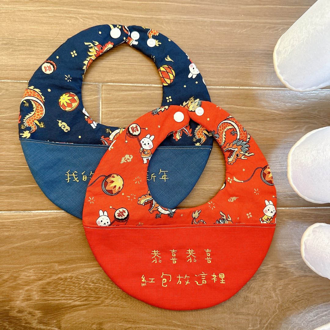 【快速出货】宝宝的第一份过年礼物 龙年围兜 - 围嘴/口水巾 - 棉．麻 多色