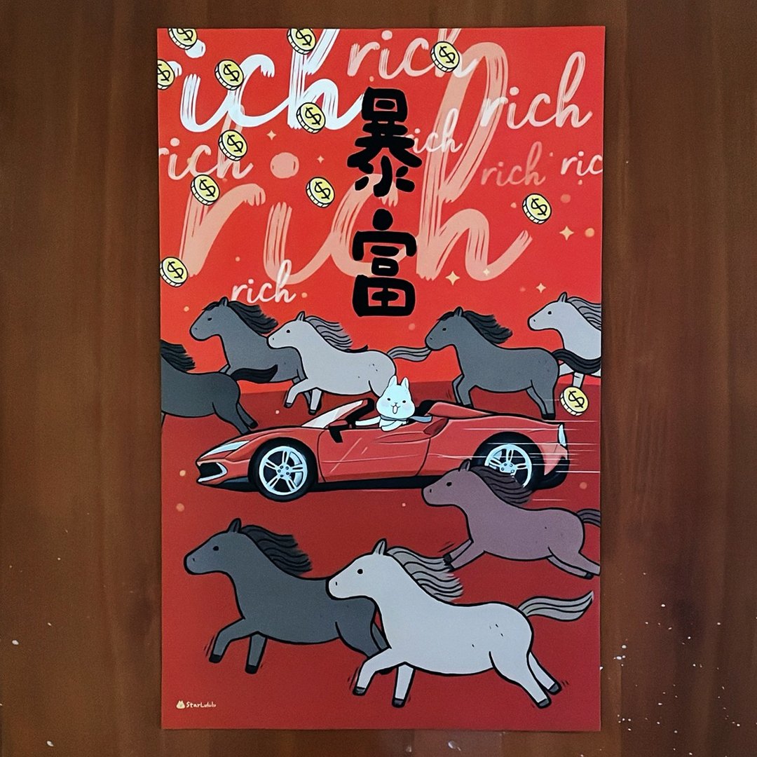 柚子兔插画春联 / 超大张春贴 / 暴富 / 单张入 双面图案 - 红包/春联 - 纸 红色