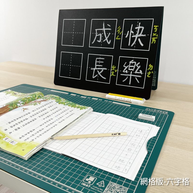 【送学习文具组】iMAT折叠夹持学生切割涂鸦桌垫2mm 交互学习 - 其他 - 环保材料 多色