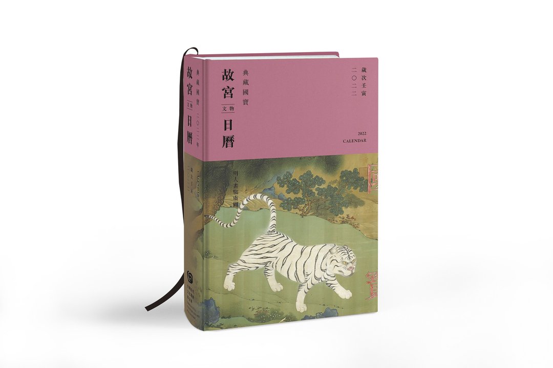 2022故宫文物日历 - 年历/台历 - 纸 