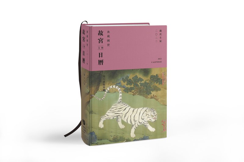 2022故宫文物日历 - 年历/台历 - 纸 