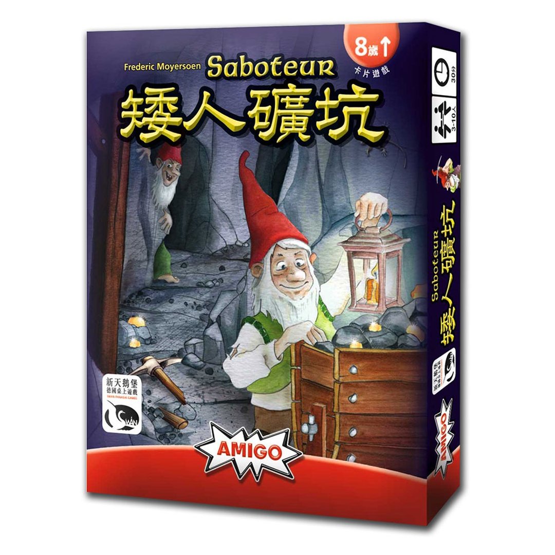 【新天鹅堡桌游】矮人矿坑 - 桌游/玩具 - 其他材质 多色