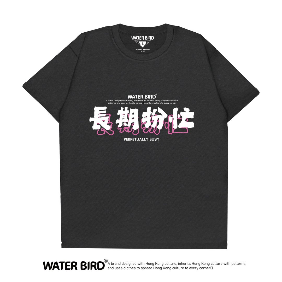 长期扮忙 - T-Shirt - 男装上衣/T 恤 - 棉 黑色