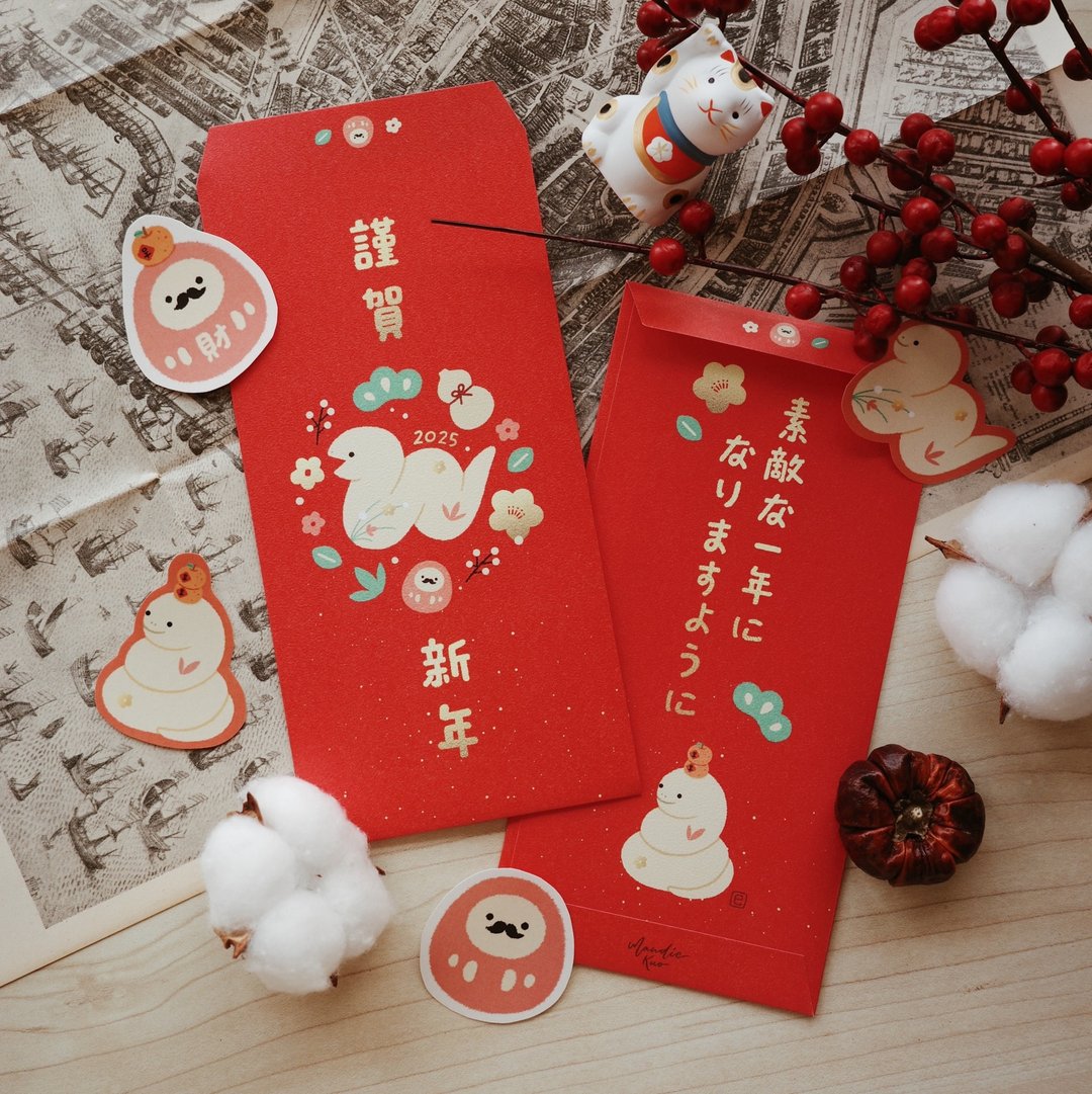【快速出货】曼蒂的吉祥蛇蛇红包袋 共10入 (赠贴纸) - 红包/春联 - 纸 红色
