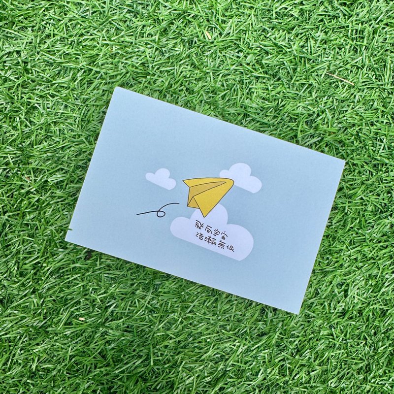 飞向宇宙 浩瀚无垠 | 我有祝福想送你系列-祝福卡片 - 卡片/明信片 - 纸 