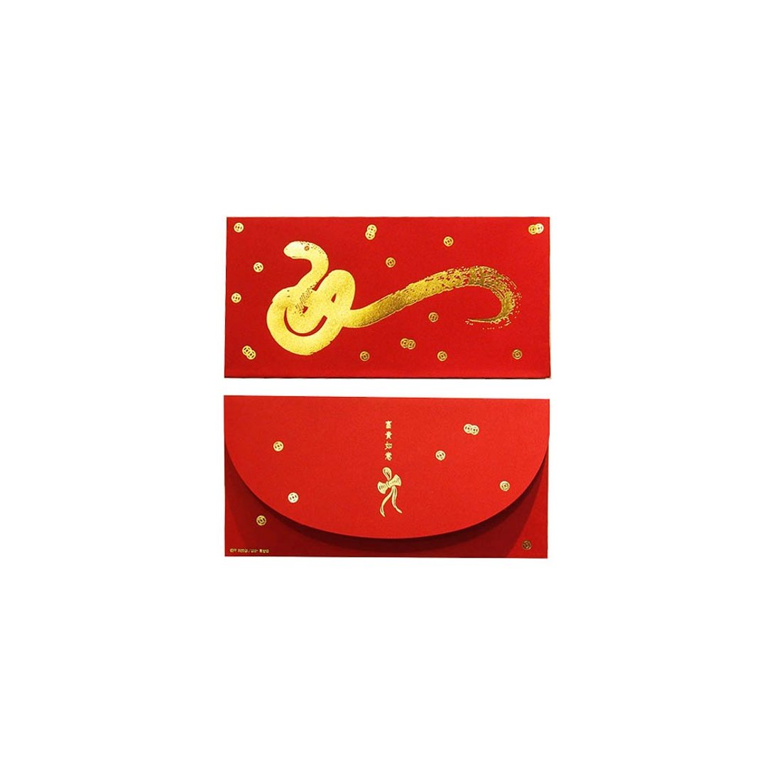 金蛇年 开运红包袋 五入 - 红包/春联 - 纸 红色
