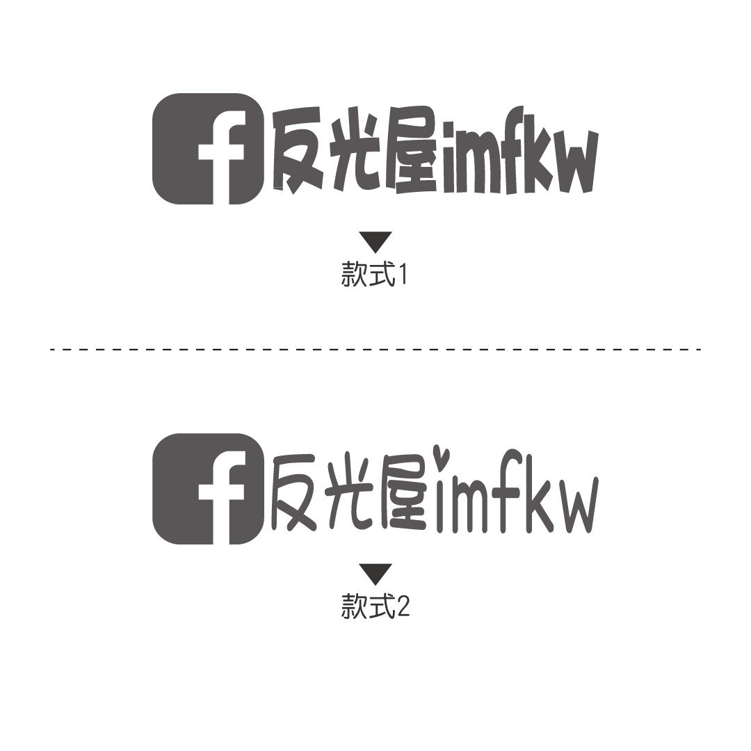 定制化 FACEBOOK 可定制化帐号内容 脸书 防水耐晒高亮度 车贴 - 贴纸 - 防水材质 
