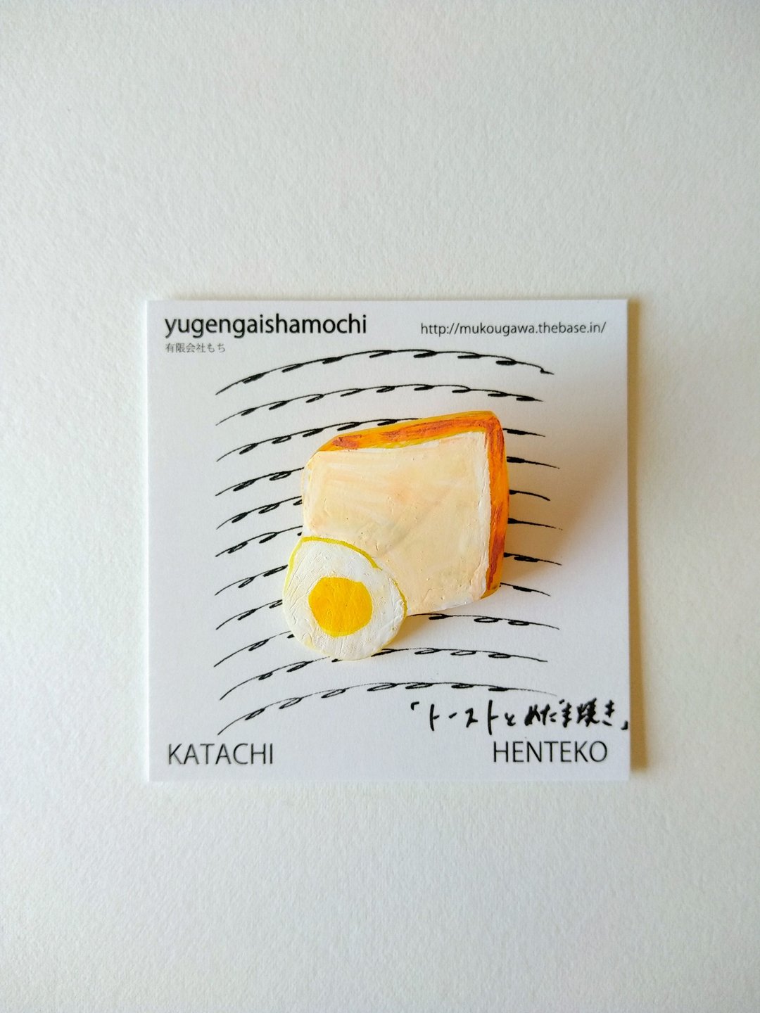 Henteco Brooch Fried egg and toast of pure coffee - 胸针 - 塑料 黄色