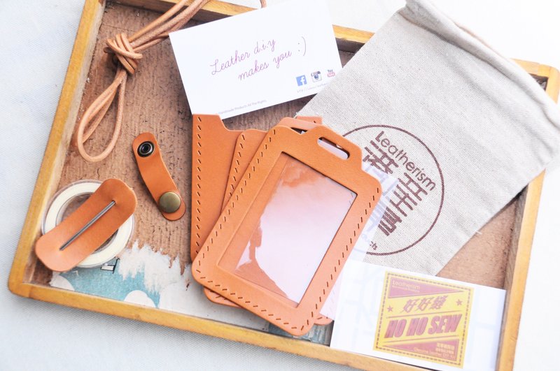 经典直身证件套 好好缝 皮革材料包 刻名 手工包 简约 皮革DIY - 皮件 - 真皮 咖啡色