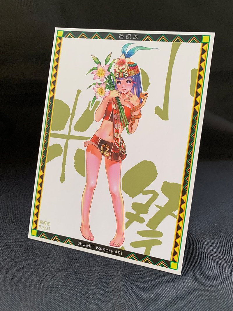 【限量明信片】原民祭典－鲁凯族 小米祭圣诞礼物 交换礼物 - 卡片/明信片 - 纸 绿色