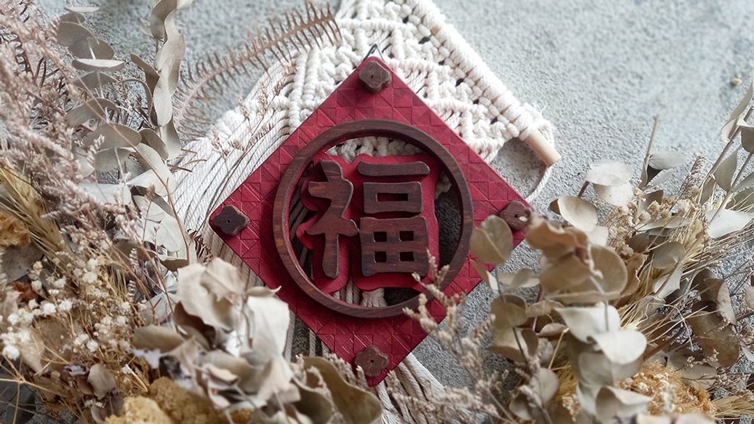 【提供定制】福气 // 篓空花雕挂饰 // 安心出货SOP - 摆饰 - 木头 多色