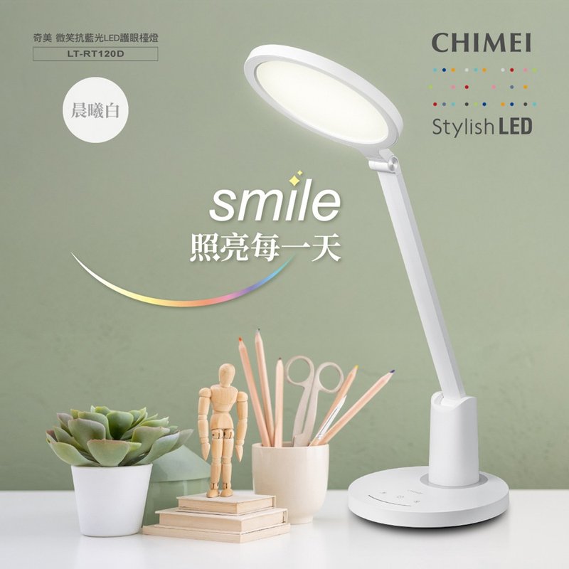 CHIMEI奇美 微笑抗蓝光LED护眼台灯 LT-RT120D - 其他小家电 - 其他材质 白色