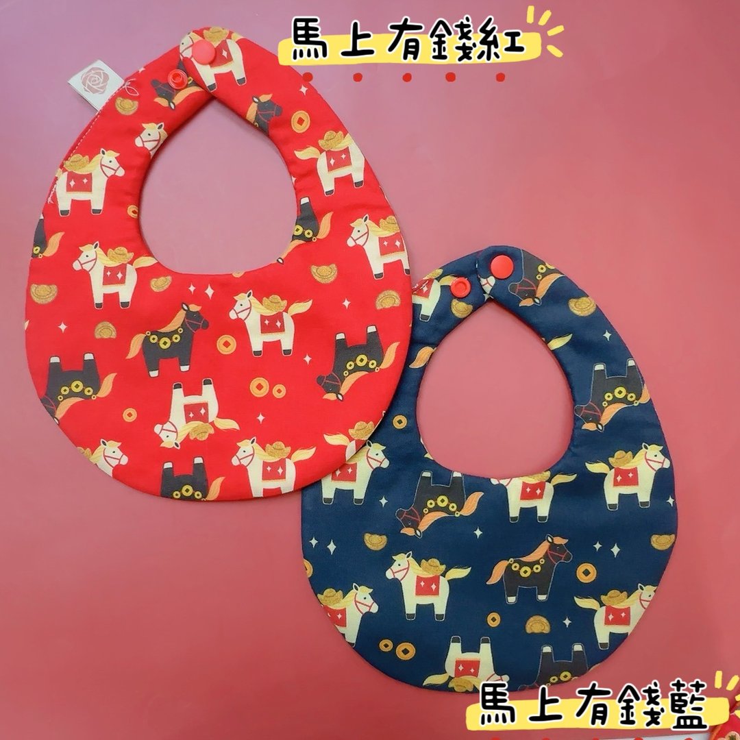 【快速出货】马年定制化围兜兜-宝宝的第一份过年礼物-幸福围兜 - 围嘴/口水巾 - 棉．麻 红色