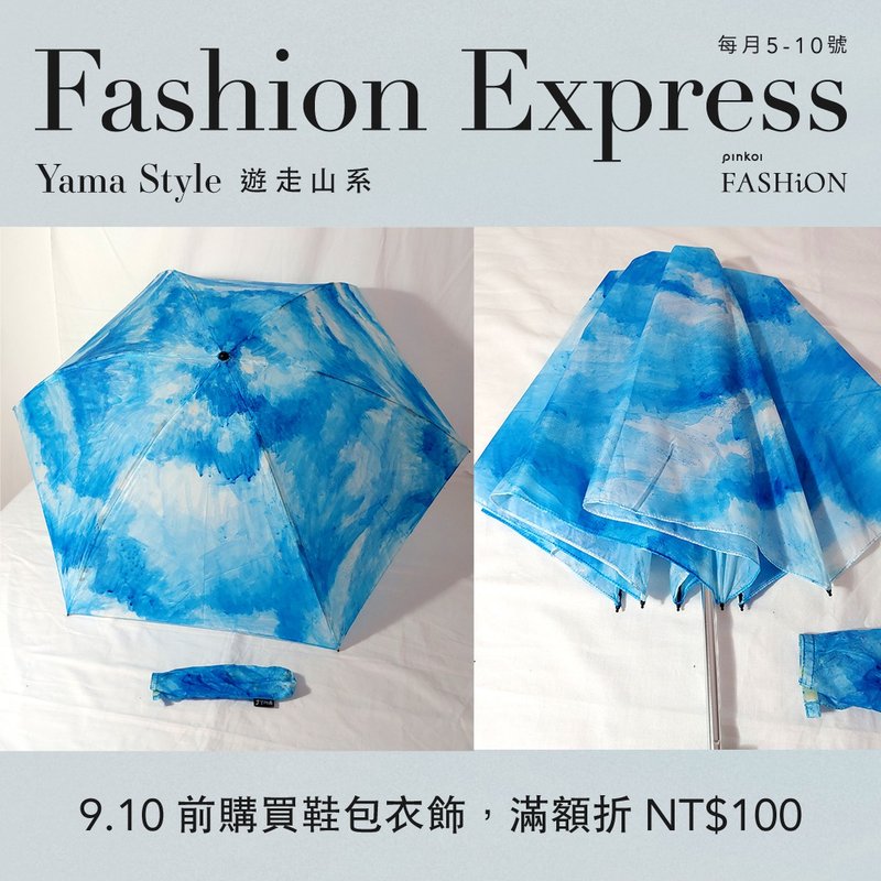 手绘晴空双折伞 - 其他 - 防水材质 