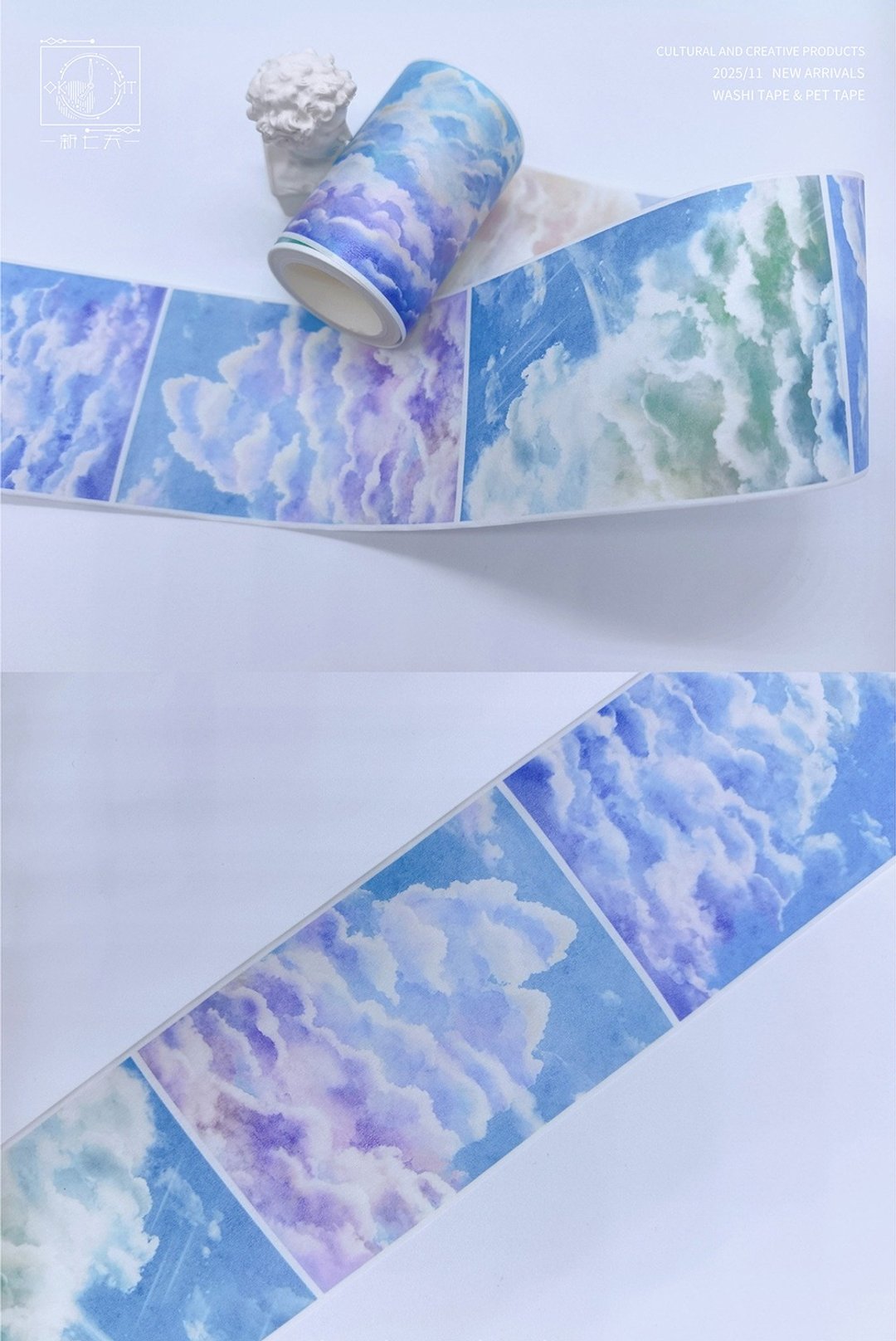 云端积梦 OKMT天空造景PET闪膜和纸特油手帐胶带贴纸 - 纸胶带 - 塑料 多色