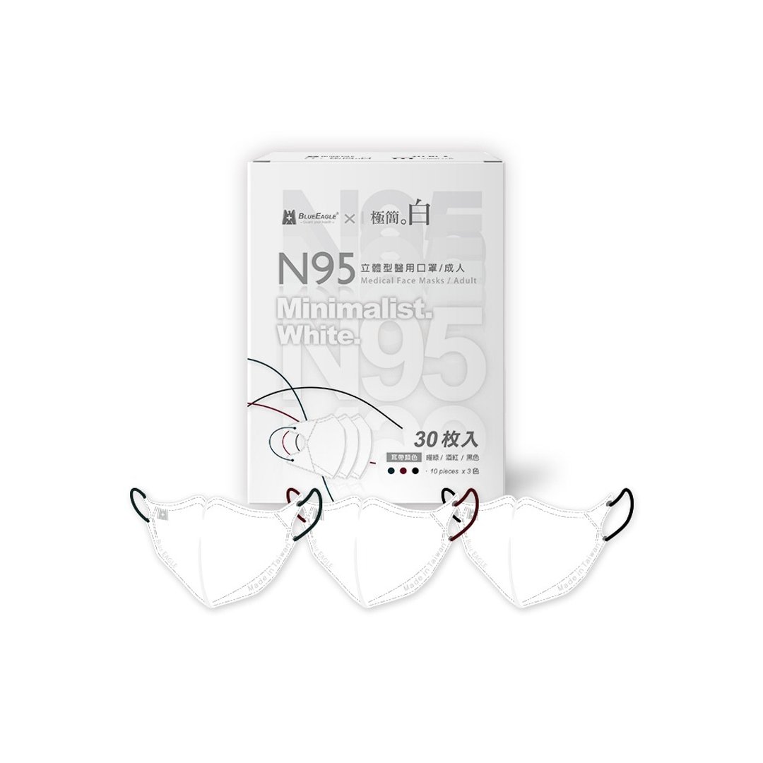 蓝鹰牌 N95医用立体型成人口罩 极简白系列B款 三色综合 30片x1盒 - 口罩 - 其他材质 白色