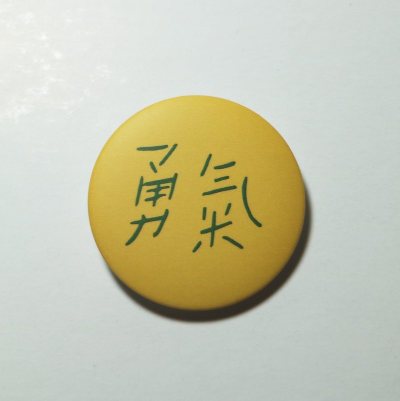 勇气 / 小胸章 - 徽章/别针 - 塑料 