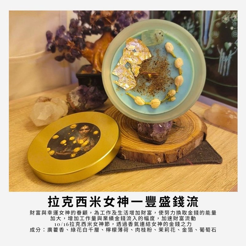 绿色拉克西米丰盛钱流魔法蜡烛Wealthy flow　广招正财增加收入 - 蜡烛/烛台 - 蜡 