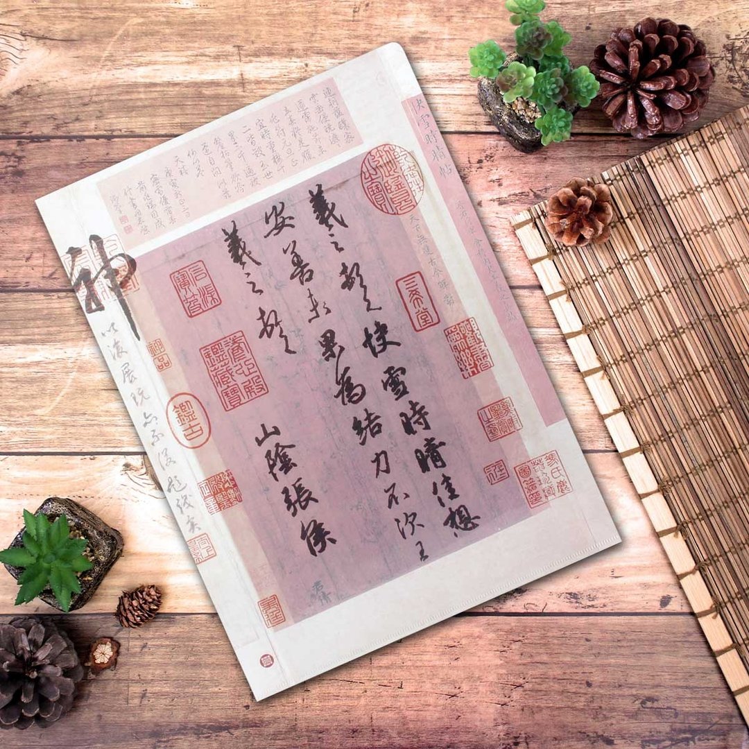 王羲之快雪时晴文件夹 - 文件夹/资料夹 - 塑料 粉红色