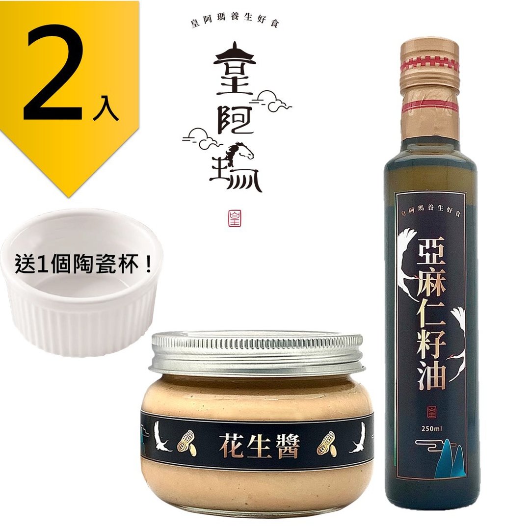 皇阿玛-花生酱 300g/瓶 +亚麻仁籽油 250ml/瓶 (2入) 赠送1个陶瓷 - 果酱/抹酱 - 浓缩/萃取物 卡其色