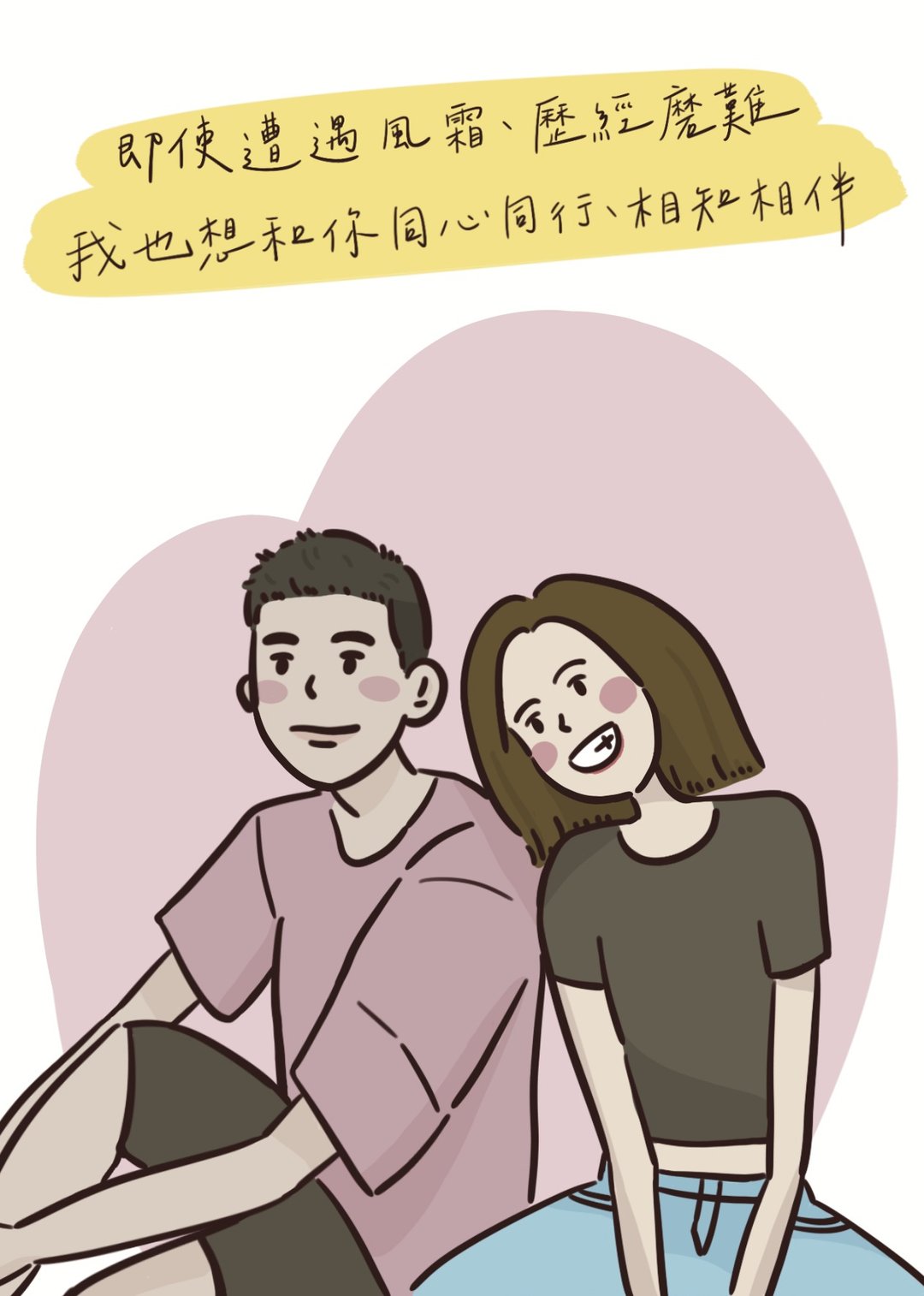 定制化插画设计  | Q版插画风 定制化插画似颜绘 - 电子手绘真人画像/绘画/插画 - 其他材质 
