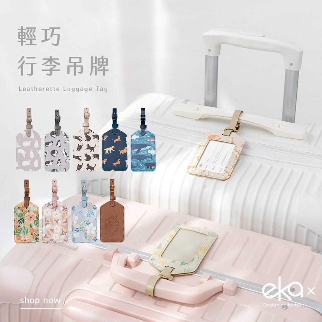 轻巧皮革行李吊牌(多款任选) - 行李吊牌 - 其他材质 