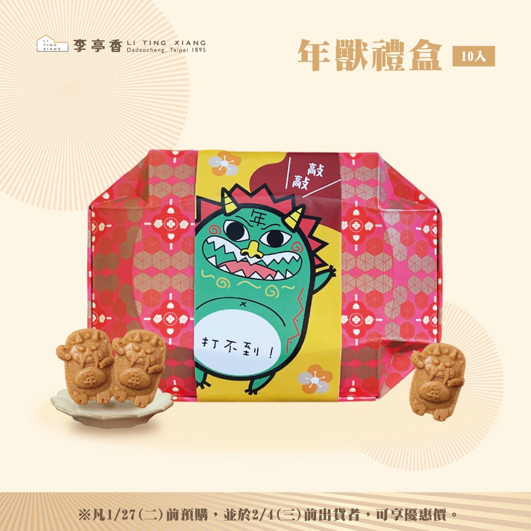 2026新春 | 年兽礼盒 | 李亭香 - 蛋糕/甜点 - 其他材质 红色