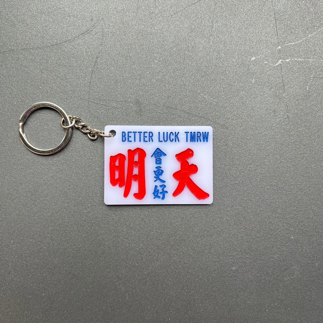 巧佳小巴用品 小巴牌钥匙圈 匙扣 移民系列 - 钥匙链/钥匙包 - 压克力 白色